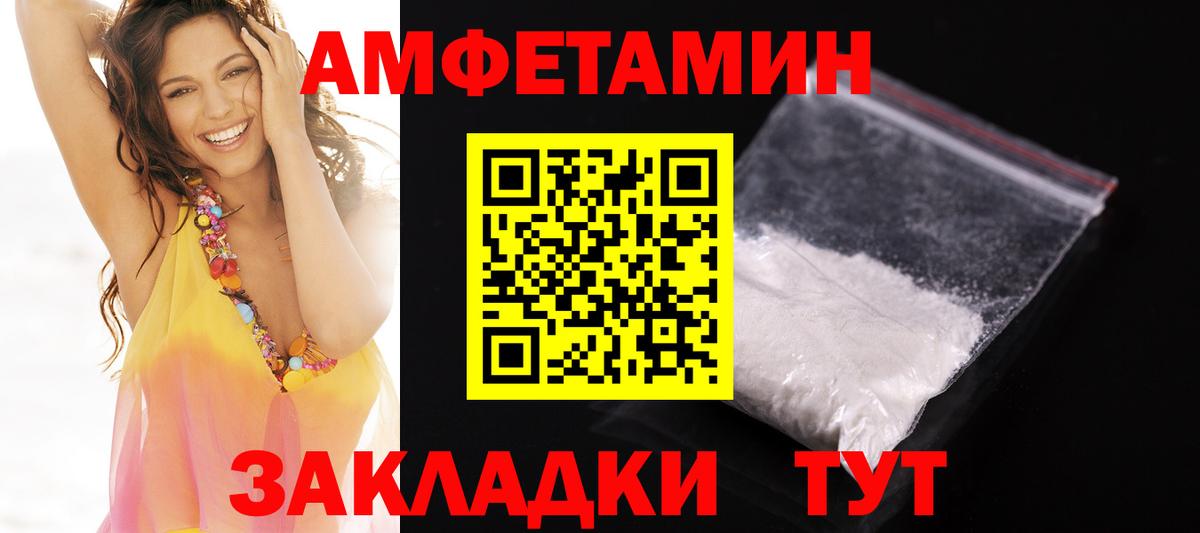 АМФ  Топки  Amphetamine Розовый 