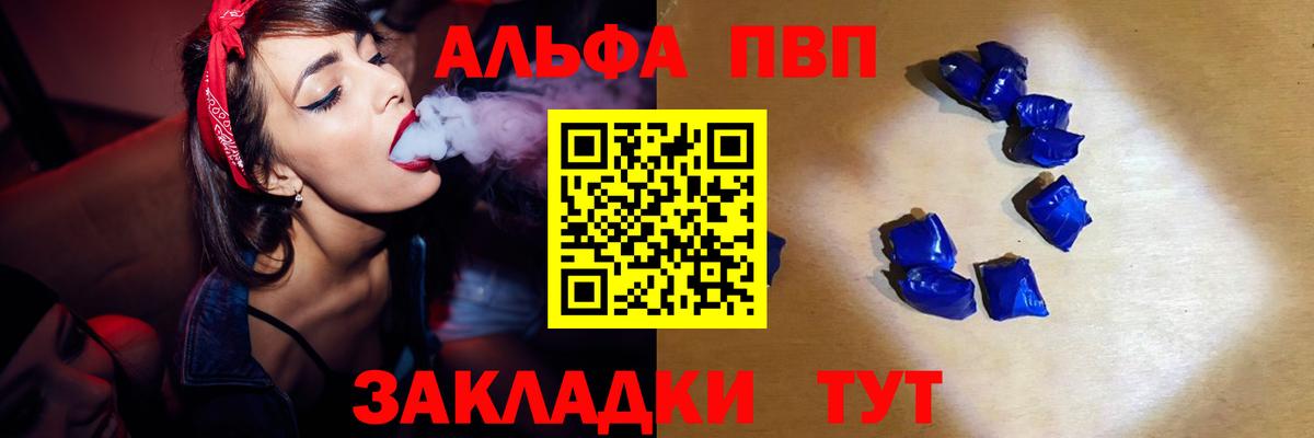 Alpha PVP VHQ  Топки  А ПВП VHQ  А ПВП крисы CK 