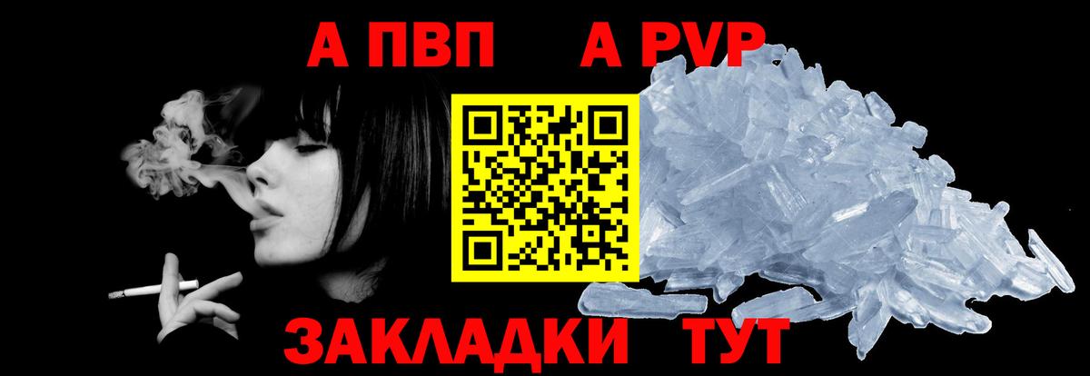 Топки  где найти   A-PVP кристаллы  APVP  Вход с VPN  А ПВП Crystall  A PVP мука 