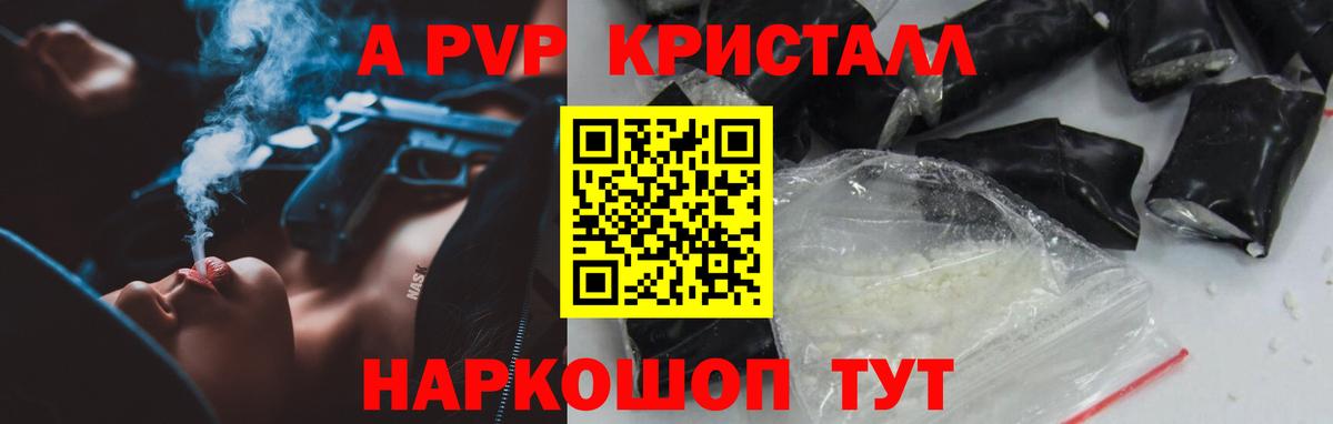 Alpha PVP VHQ Топки