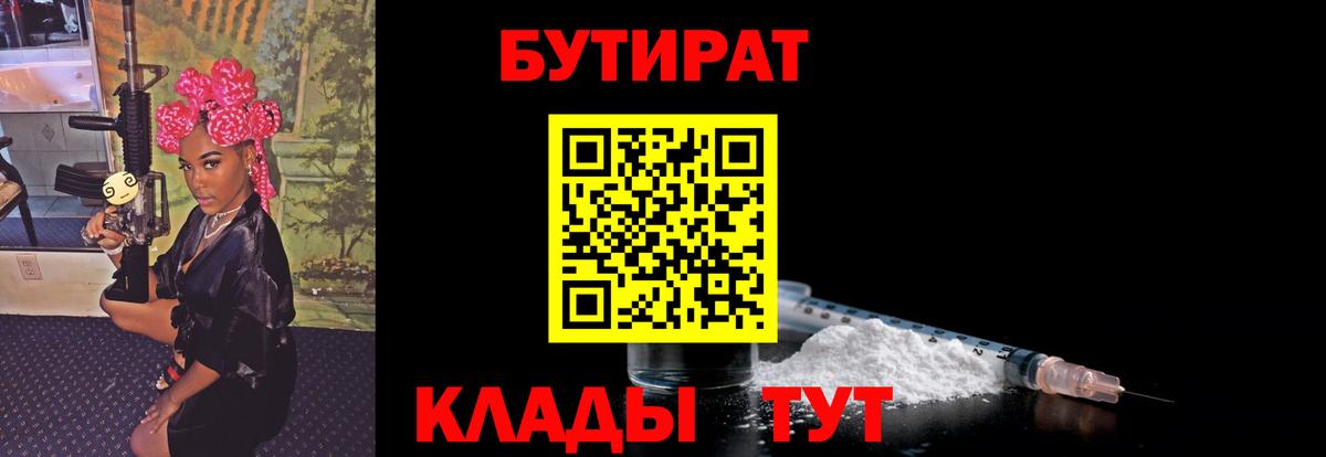 Бутират 1.4BDO Топки