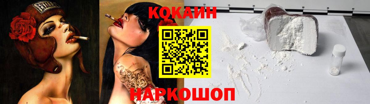 Cocaine 99%  Кокаин Колумбийский  Топки  Вход с VPN 