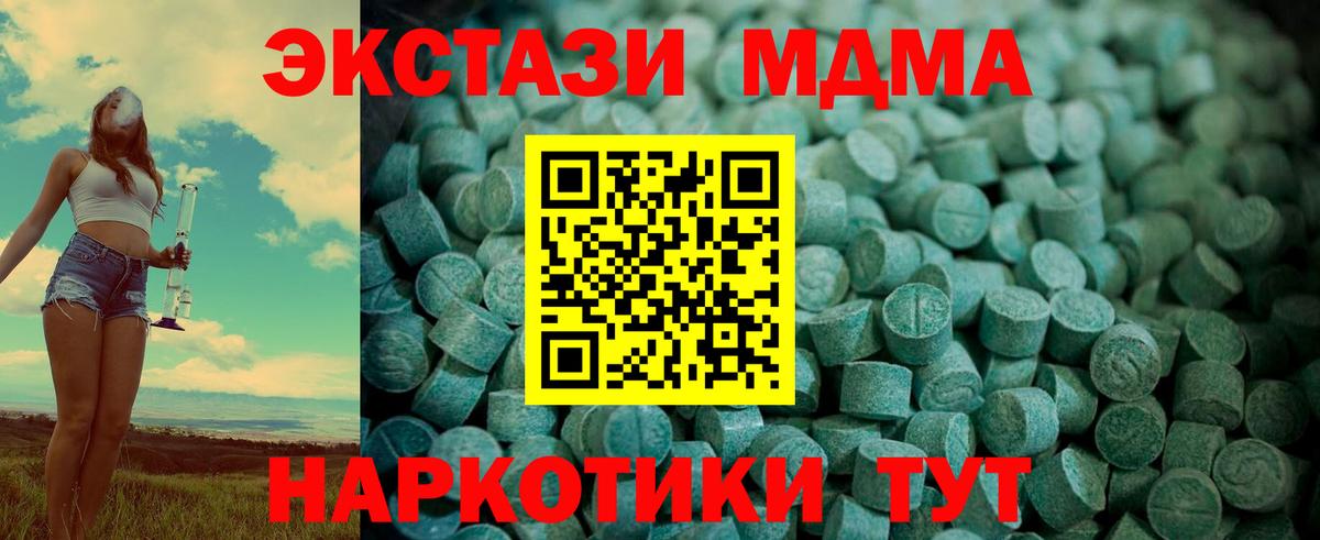 Топки  Экстази XTC  Экстази ешки  Вход с VPN 