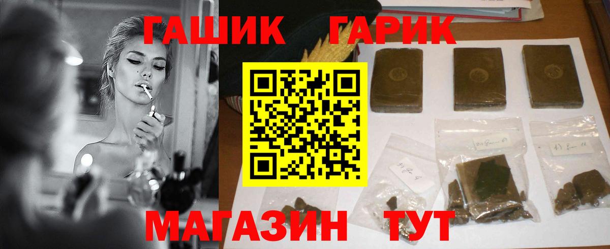 ГАШИШ индика сатива Топки