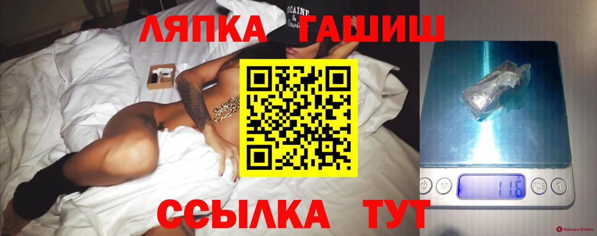 ГАШ ice o lator  ГАШИШ гарик  Топки  Вход с VPN 