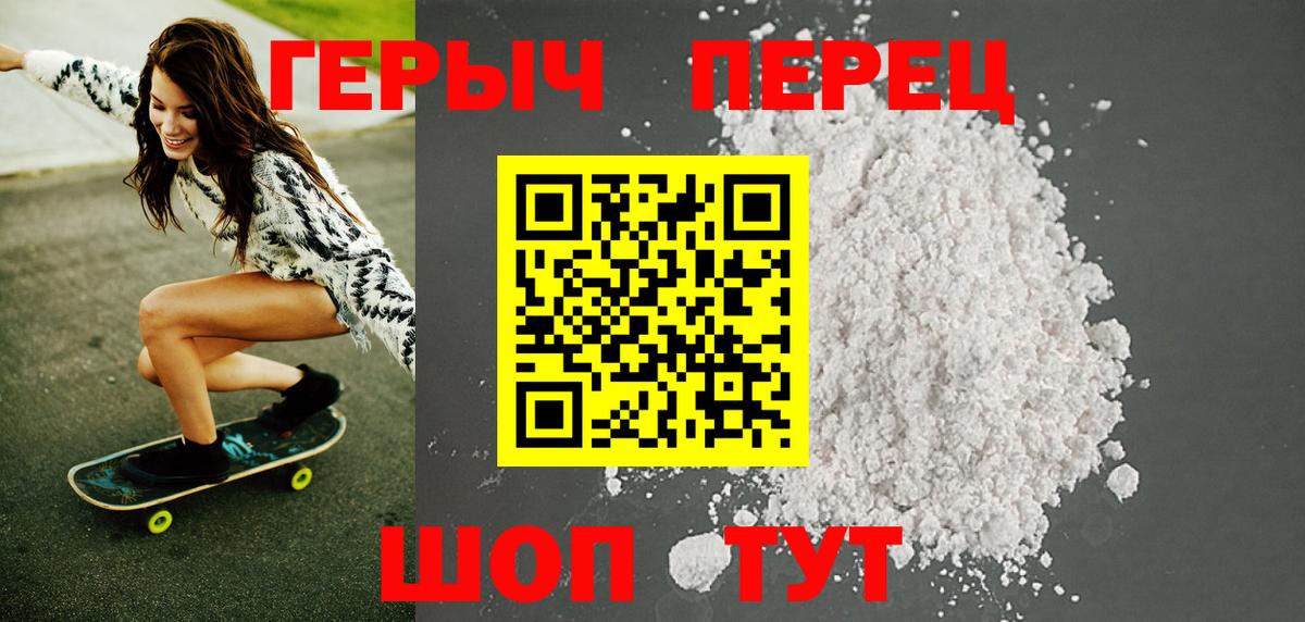 ГЕРОИН хмурый Топки