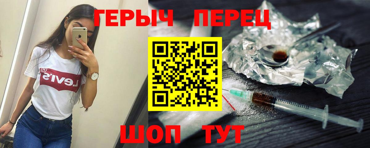 ГЕРОИН белый  Топки 