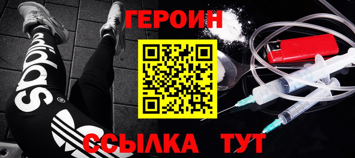 ГЕРОИН Афган  ГЕРОИН  Топки  Вход с VPN 