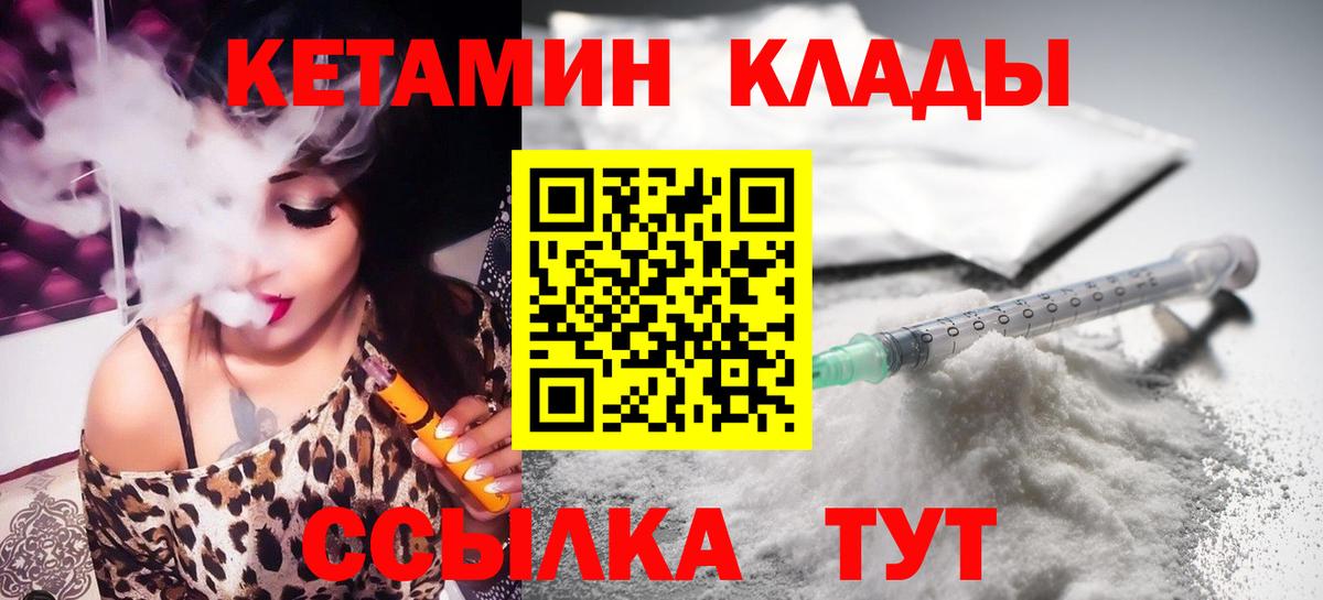 Кетамин VHQ Топки