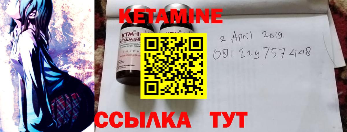 Кетамин ketamine  Топки 