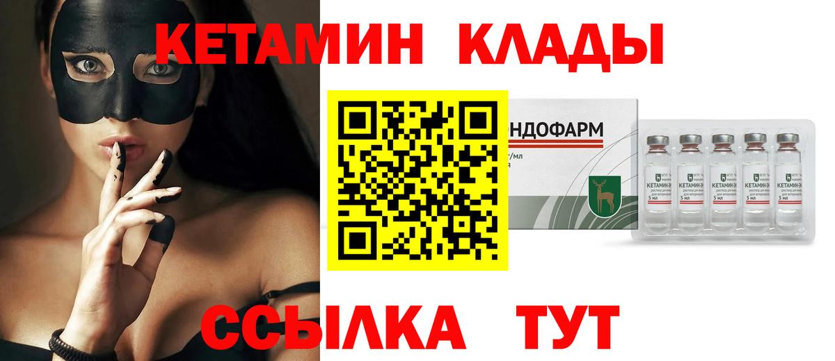 КЕТАМИН ketamine  Вход с VPN  Кетамин ketamine  Топки 