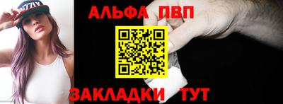 apvp Апшеронск