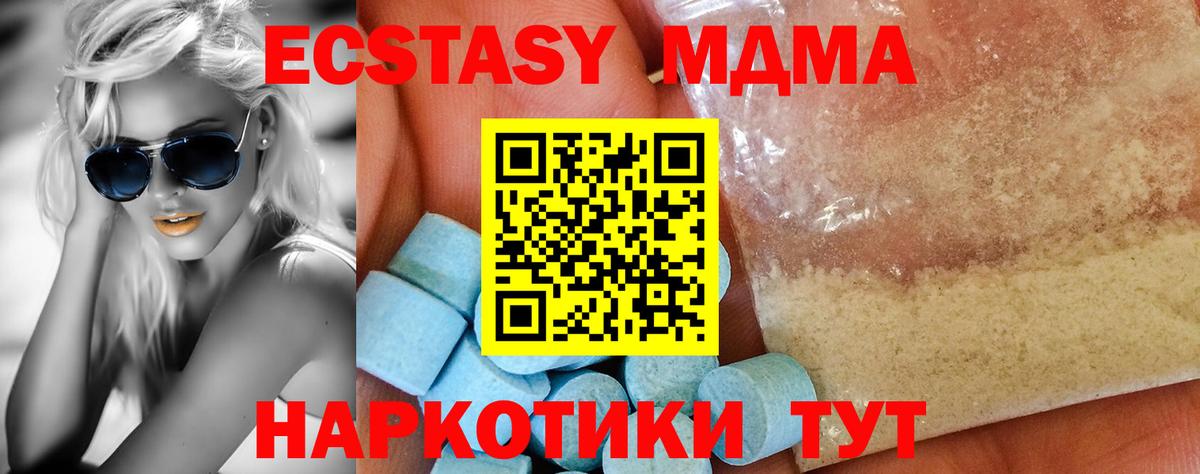 MDMA кристаллы Топки