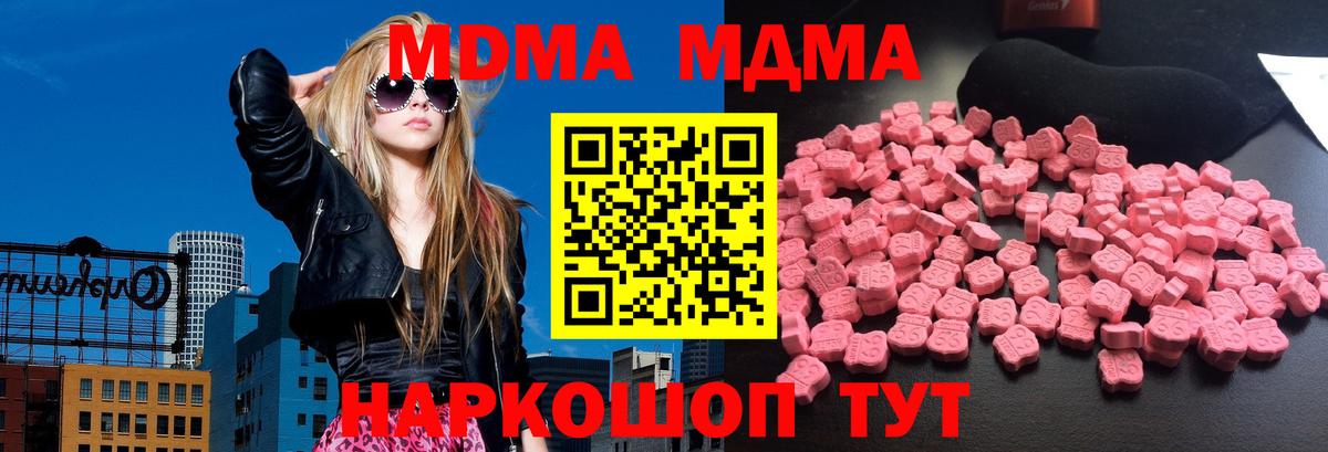 МДМА crystal  МДМА  Топки 