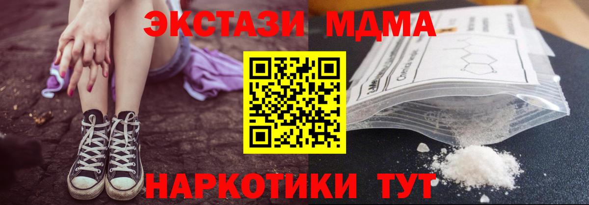 Топки  MDMA кристаллы  MDMA VHQ  Вход с VPN 