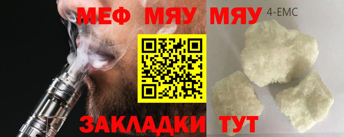 Мефедрон  Топки