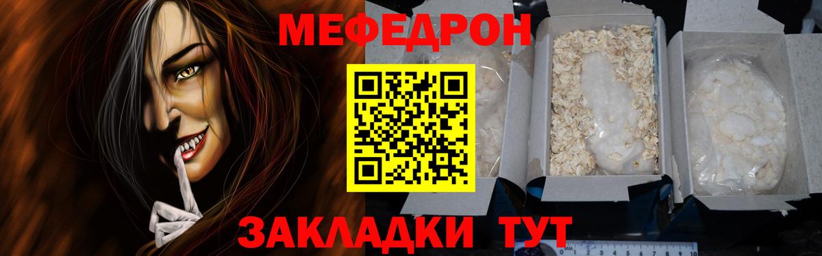 Меф мяу мяу мука Топки