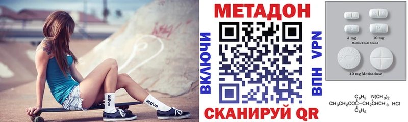 МЕТАДОН кристалл  Топки 