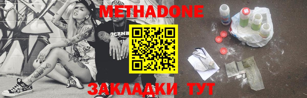 Метадон methadone Топки