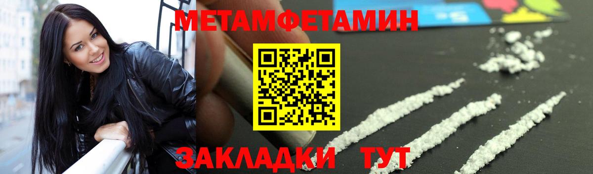 МЕТАМФЕТАМИН витя Топки