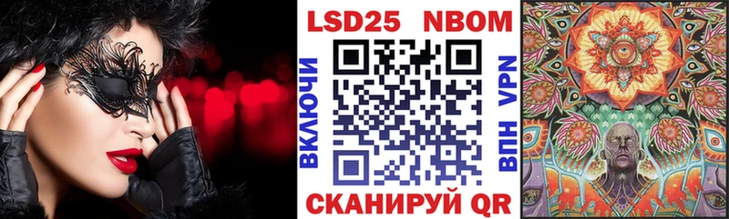 Марки NBOMe 1,8мг  Топки 