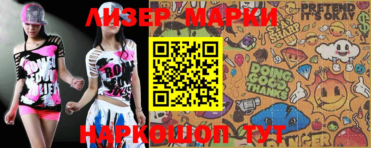 Марки NBOMe 1,5мг Топки