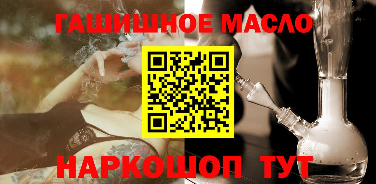 Топки  магазин    Вход с VPN  Дистиллят ТГК THC oil 
