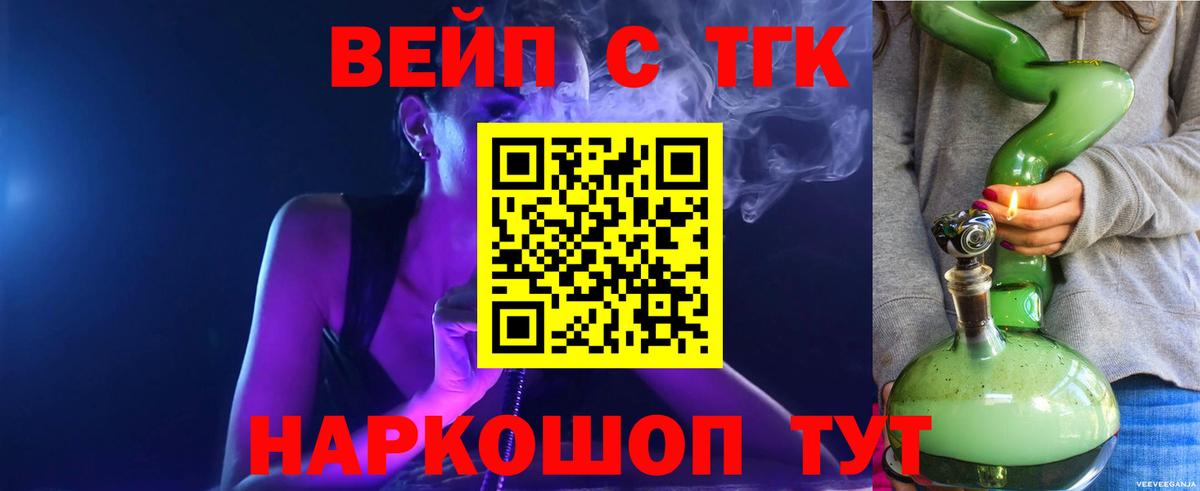 ТГК THC oil Топки