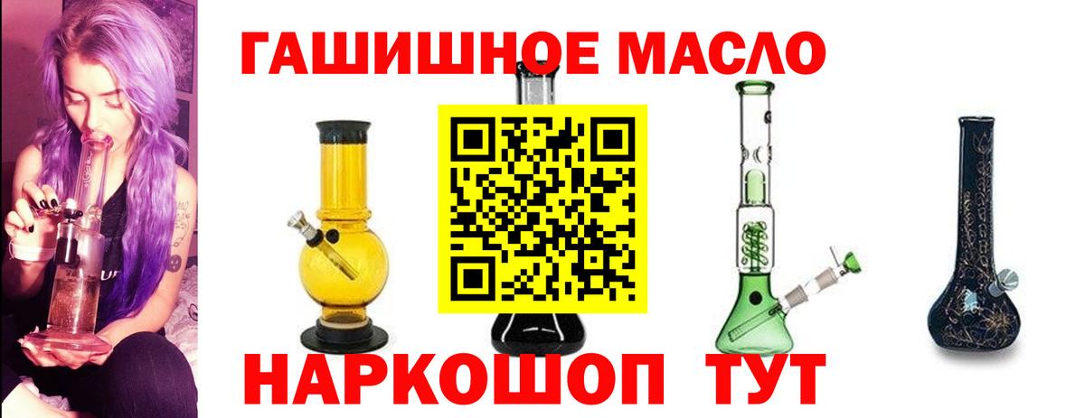 Дистиллят ТГК THC oil  Топки  ТГК гашишное масло 