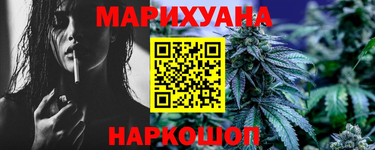 Бошки марихуана White Widow Топки
